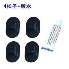 老街口充氣橡皮艇馬達支架浮臺撒網充氣釣魚船外機架推進器螺旋槳掛機板，提升釣魚體驗, 1個, 4個扣子+膠水