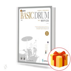 펌킨스 베이직 드럼 1 (스프링) drum textbook 드럼 교재