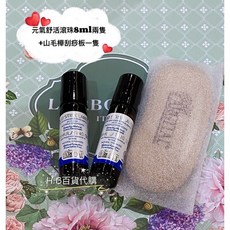 義大利 雅琪朵 薄荷精油 元氣舒活滾珠精油(藍色瓶) 舒緩提神, 1個, 元氣舒活8ml兩隻+刮痧板一隻