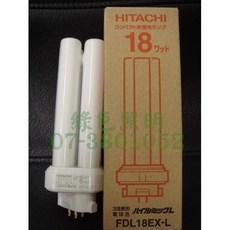 HITACHI BB燈管 FDL18W L色 日本製造, 1個, L色-黃光