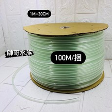 【帥哥水族】矽膠風管【一綑】打氣風管 CO2空氣管 風管, 1個