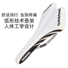 MOSSO 自行車鞍座 鏤空 透氣 舒適 人體工學設計, 如圖所示, 1個