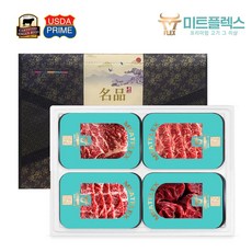 [미트플렉스] 프리미엄 선물세트 설격연 수입소고기 4호 1.4kg