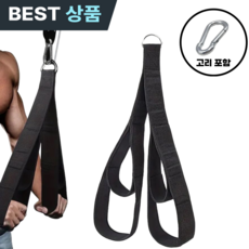 [마켓피아] 삼두케이블 렛풀다운그립 밴드 삼두밴드 헬스 그립 밴드, 1개, 블랙