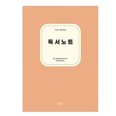 마스온 스터디플래너 학생용 초등 저학년 독서노트, 인디고