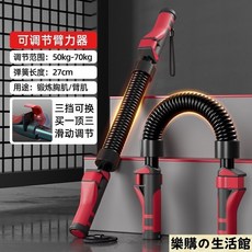 掌櫃推薦 臂力腕力鍛鍊器 20-70KG可調節臂力棒 家用健身減肥運動肌力量訓練練手臂棒, 送腕繩-三代可調節【50-70KG】健身, 1個