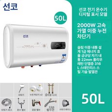 전기 온수기 온수 법랑 저장식 가정용, 포함 50L 평면 이중 탱크 에너지 효율, 기본 색상