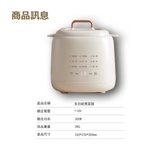 美規110V BSMI認證 多功能煮蛋器 附陶瓷燉盅 可煮溏心蛋, 陶瓷燉盅款, 陶瓷燉盅款