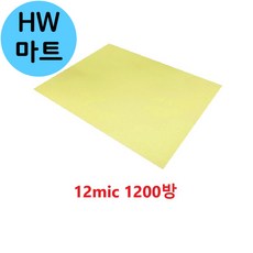 기기 도장 부품 작업장 랩핑 필름 시트 12mic 1200