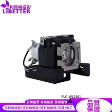 LIBETTER SANYO LMP14 投影機燈泡 適用於 PLC-WL2501, 1個, 副廠投影機燈泡