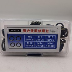 組合墊密封圈 內徑6-65 規格螺絲, 1個, 6-16 一盒100個