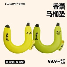 BLUECOATI® 藍浣熊 香蕉造型 馬桶坐墊 99.9% 高效過濾 EVA防水材質, 1個, 墊/自帶香氛 防水固色 衛生提手,單獨香薰替換*6