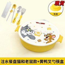 寶寶餐盤嬰兒吸盤式注水保溫輔食碗304不鏽鋼分格餐盤 - 臺灣爆品，自主進食首選, 注水餐盤帶吸盤+叉勺筷【貓和老鼠款】, 1個