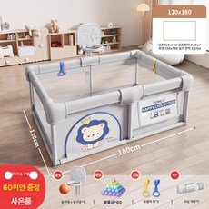 하우바이몰 휴대용베이비룸 밀림방지 파티션 베이비가드 볼풀장 아기텐트 여행용텐트 가림막, 1개, 파티 내경120x180 농구대+6흡착판