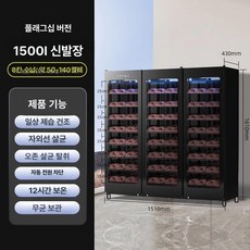 신발 UV 자외선 살균기 탈취 온풍 소독 운동화 작업화 다단 보관, 기본 색상, 1500L 삼문형 소독+탈취+온풍+12시간