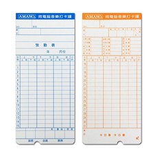 AMANO 7號考勤卡, 1包【100張】
