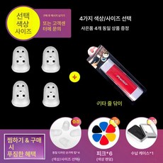 기타 손가락 보호 실리콘 커버 우쿨렐레 악기용, 1개, 기본 줄 녹 제거 펜, 기본 모델명/품번