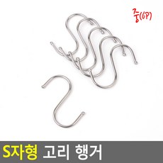 S자형 고리 행거 일회용 앞치마 메달 모자 옷걸이, 중 6개입, 1세트