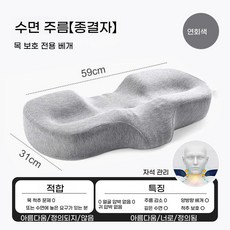 보호 경추 꿀잠 베개 코어 화이트 다크 낮은 다크 베개 그레이 주름예방 싱글홀 측면 머리맡, C. 업그레이드 된 목 보호 자석 티 베개 밝은 회색