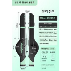 방수 하드쉘 낚싯대 가방 대용량 낚시용품 보관, 1개, 양면 가방 1.3m 그린 루어 가방 릴