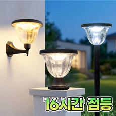 나눔조명 태양광 문주등 태양열 정원등 조명 LED 테라스 사각 데크등 잔디 전등 글로리, 태양광 (MJ)글로리 정원등(흰빛+노란빛)겸용