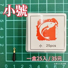 銅頭旋轉浮標座 釣魚釣蝦池釣手竿, 1個