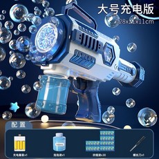 加特林泡泡機 自動/電動吹泡泡玩具 大號兒童泡泡棒, 1個, 藍充電款30泡泡液送100ml泡泡瓶, 藍充電款30泡泡液送100ml泡泡瓶