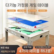 실내 포켓볼 테이블 당구다이 당구대 보드게임 펜션 미니당구대, 실내 6피트 4인 테이블