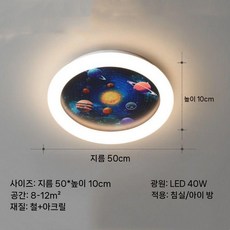 아이방조명 우주 천장등 집게 핫칠리 일본컵라면, A. 3색/리모컨없음, 1개