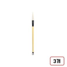 한석봉 서예붓, 3개, 11mm(J161728)