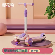 DIU 新款兒童滑板車1-3-6-10歲可坐三合一滑行車女孩男寶寶踏板溜溜車, 1個, 跑車粉【滑行款】加寬閃光輪