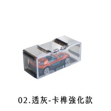 1:64 模型車展示盒, 1個, 02.透灰-卡榫強化款