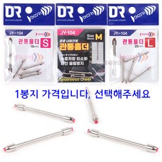 [낚시어때] 두리 관통홀더 / 중층내림낚시 유동 편납홀더