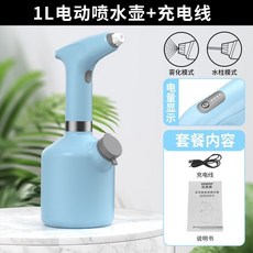 歐萊德電動噴壺 大容量充電噴水壺 家用澆花灑水壺 洗車壺專用噴霧器, 1個, 1L電動噴水壺+充電線