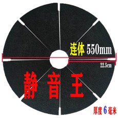 全自動麻將機大盤佈配件大全 轉盤貼佈 洗牌底盤 靜音隔音粘佈, 靜音連體（8片）550大盤布, 1個