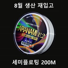 아지카 아라나미 세미플로팅 화이트 200m 벵에돔원줄 참돔원줄 부시리 카고낚시 감성돔 카고원줄 하이브리드 코팅원줄, 화이트 3.0호, 1개