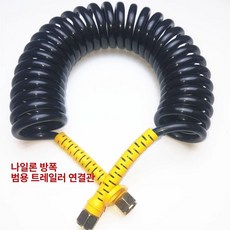 내압 콤푸레샤 츄레라 트레일러 옐로우 호스 방폭, 1개