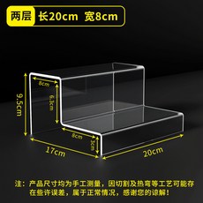 透明壓克力階梯展示架 手辦盲盒分層收納架 高透光2層置物架 長20寬8cm, 1個, 2層長20寬8cm