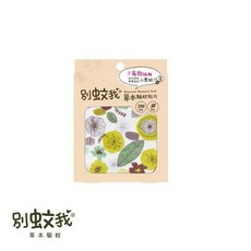 別蚊我 草本驅蚊噴霧貼片組 兒童適用 無DEET 勁涼清爽 長效防護 戶外居家皆宜, 1個, 草本驅蚊貼片15枚