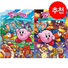 별의 커비 디스커버리 1 2 세트 + 쁘띠수첩 증정, 해피북스투유