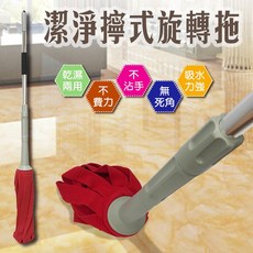 台灣製造 自擰式乾溼兩用旋轉拖把 132公分 隨機色, 1個, 一組