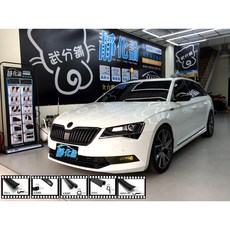 武分舖 Skoda Superb 專用汽車隔音條 A柱+B柱+C柱+車門下緣+尾門上緣 黏貼式安裝 有效降低噪音, 1個