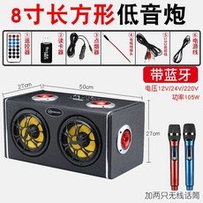 블루투스 8인치 우퍼 화물차 자동차 스피커 5 인치 버전 표준, 1개, I. 8인치 노래방 버전 듀얼 무선 마이크