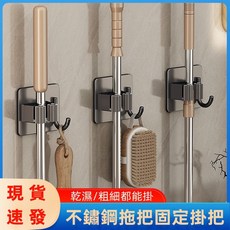不鏽鋼拖把架 免打孔多功能收納掛鉤 浴室廚房清潔用品掛架，多功能收納，堅固耐用, S075, 1件