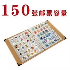 熱銷爆款郵票收藏冊，單格集郵冊，大容量活頁可拆卸設計，郵票糧票收藏冊, 150枚郵票容量（體驗版）, 1個