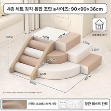 등반 미끄럼틀 쿠션 실내 기구 유아방 베이비 정글짐 세트, 1. 패키지 A