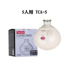 寶馬牌煮咖啡器下座 3人用 5人用 TCA3 TCA5 虹吸式咖啡壺專用 耐熱玻璃 雷霆百貨, 寶馬牌 煮咖啡器下座  5人用TCA5, 1個