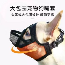 프렌치불독입마개 보스턴테리어 퍼그 단두종입마개, C. 오렌지색 투견 마스크 혀 내민 모델