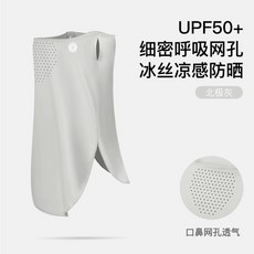 夏季新款防曬面罩 男女通用 防紫外線透氣護頸遮陽面紗 騎行掛耳面巾, XTJ128淺灰, 1個