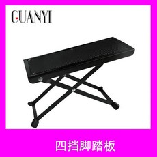 발 받침대/ 기타발판 접이식 기타연주용품 휴대용 기타용품